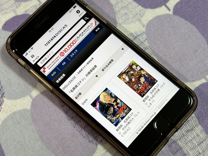 TSUTAYA DISCAS　コナンシリーズ