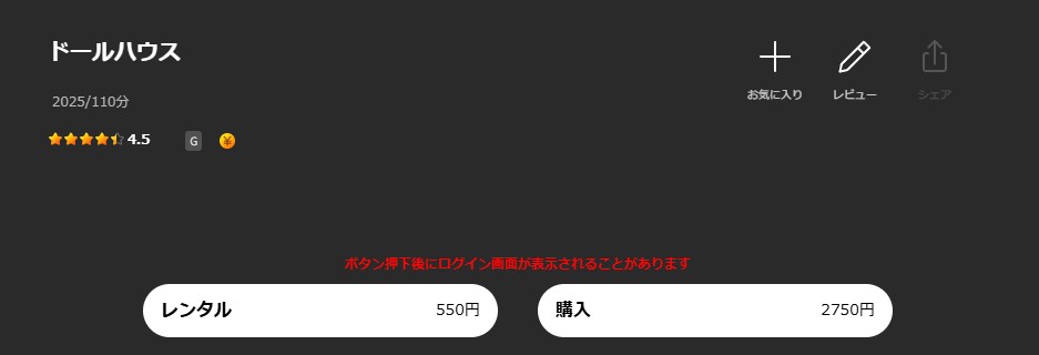 Leminoのドールハウス配信画像