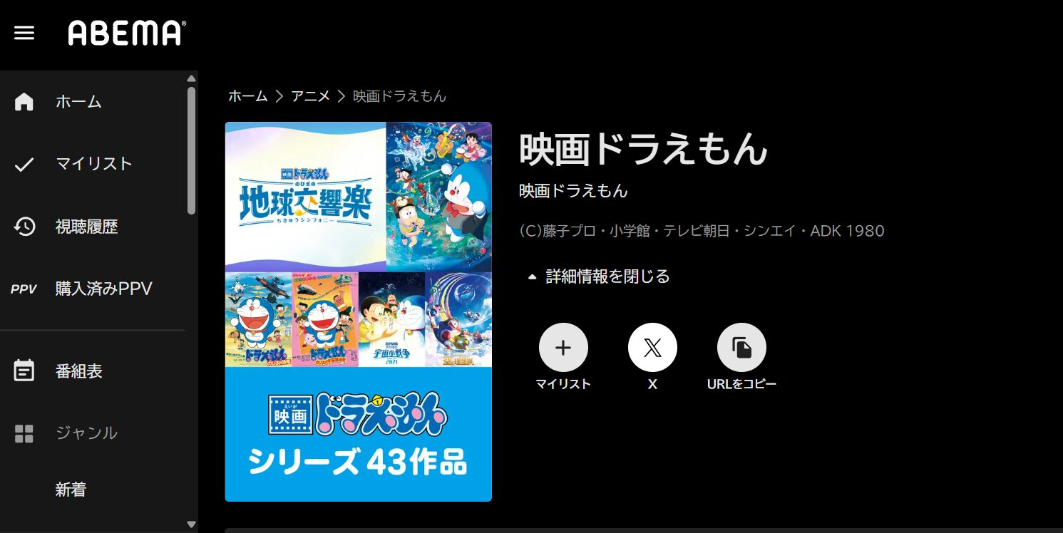 ドラえもん映画シリーズ