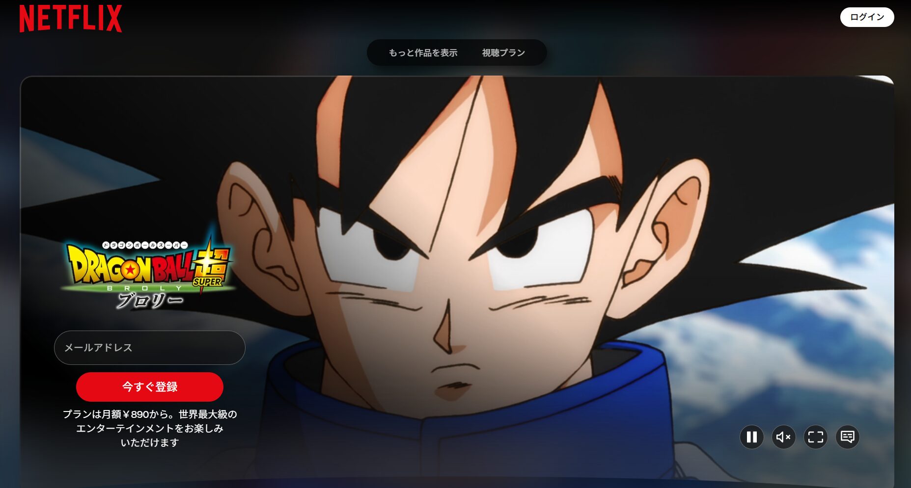 ドラゴンボール映画シリーズ