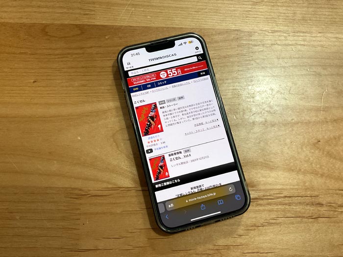 TSUTAYA DISCAS　ごくせん1（2002）