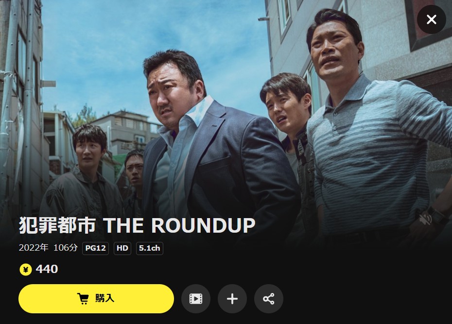 DMM TVの犯罪都市2 THE ROUNDUP配信画像