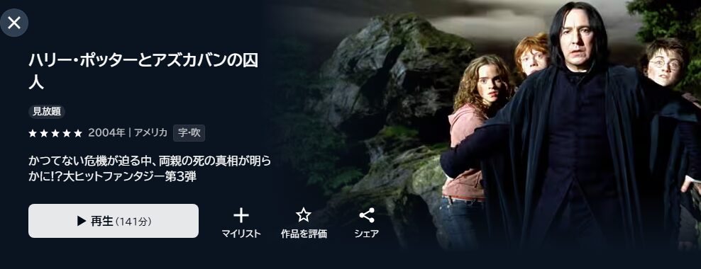 ハリーポッターシリーズ