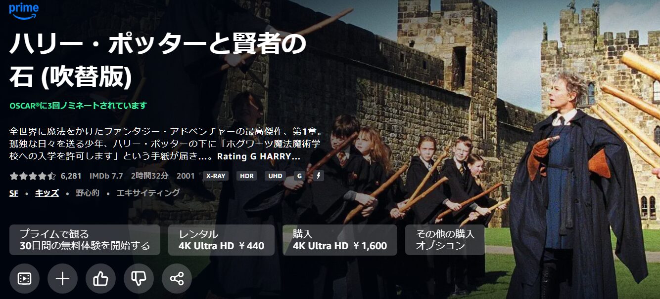 ハリーポッターシリーズ