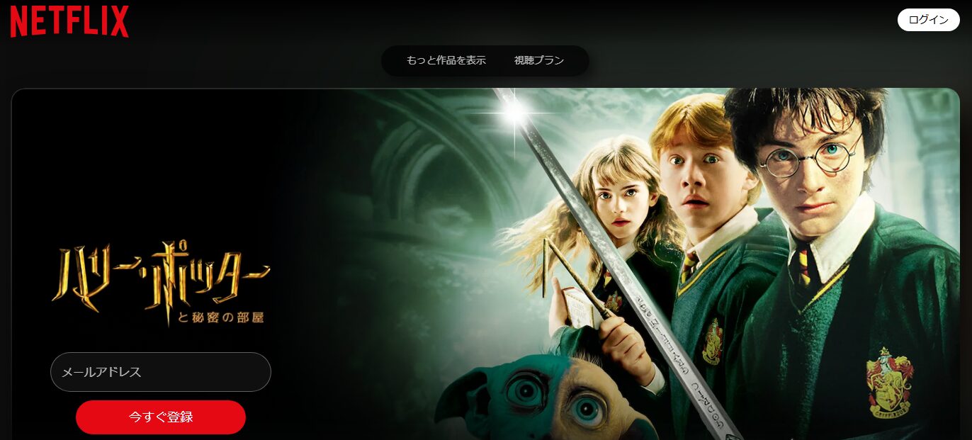 ハリーポッターシリーズ