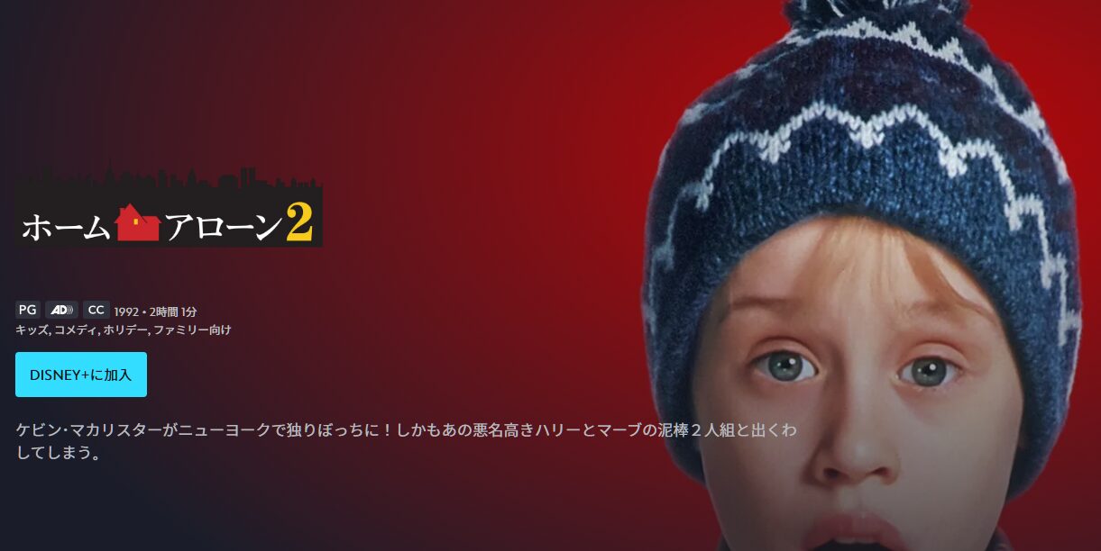 ホーム・アローンシリーズ