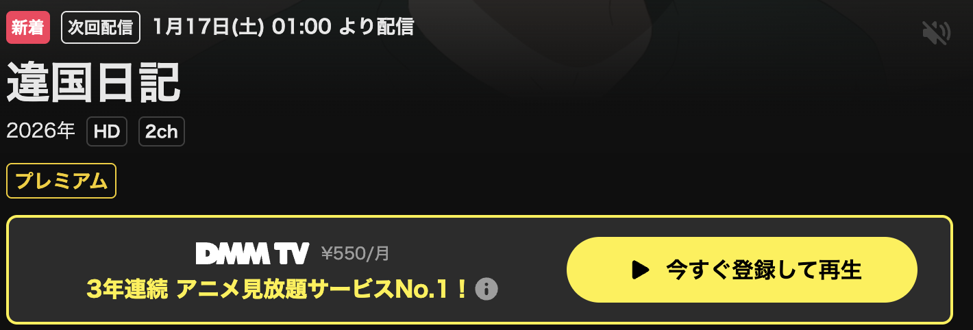 U-NEXTの違国日記配信画像