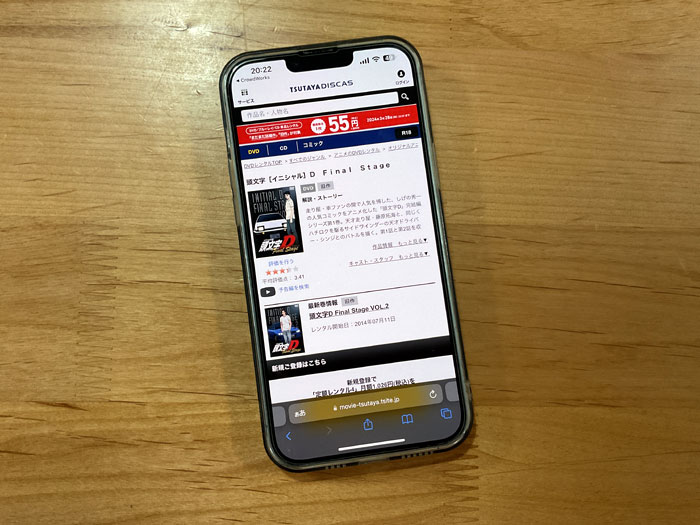 TSUTAYA DISCAS　頭文字D（イニシャルD）シリーズ