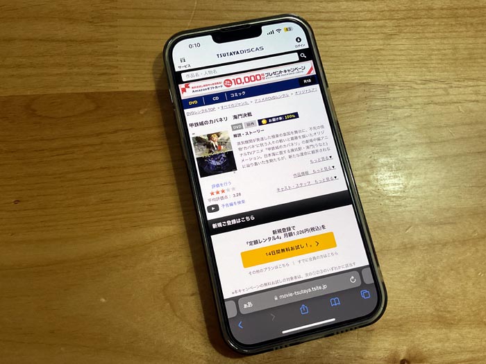 TSUTAYA DISCAS　甲鉄城のカバネリ　海門決戦