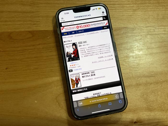 TSUTAYA DISCAS　賭ケグルイ（1期）