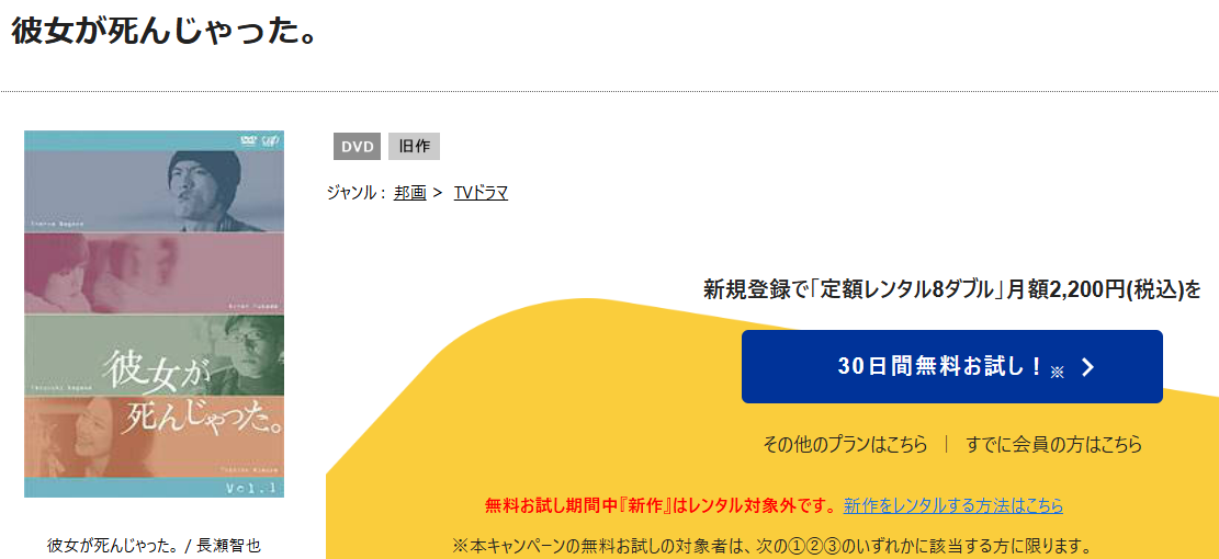 彼女が死んじゃった。
