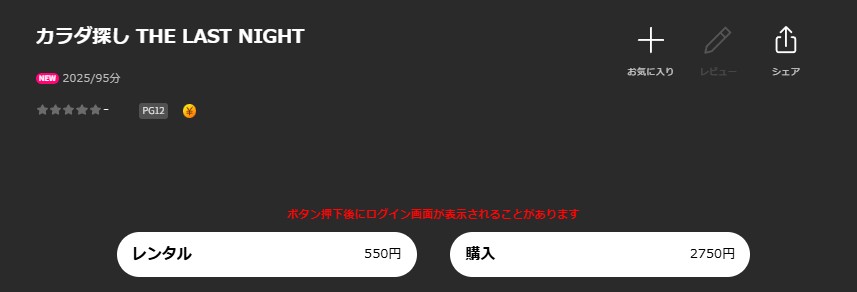 Leminoのカラダ探し2 THE LAST NIGHT配信画像