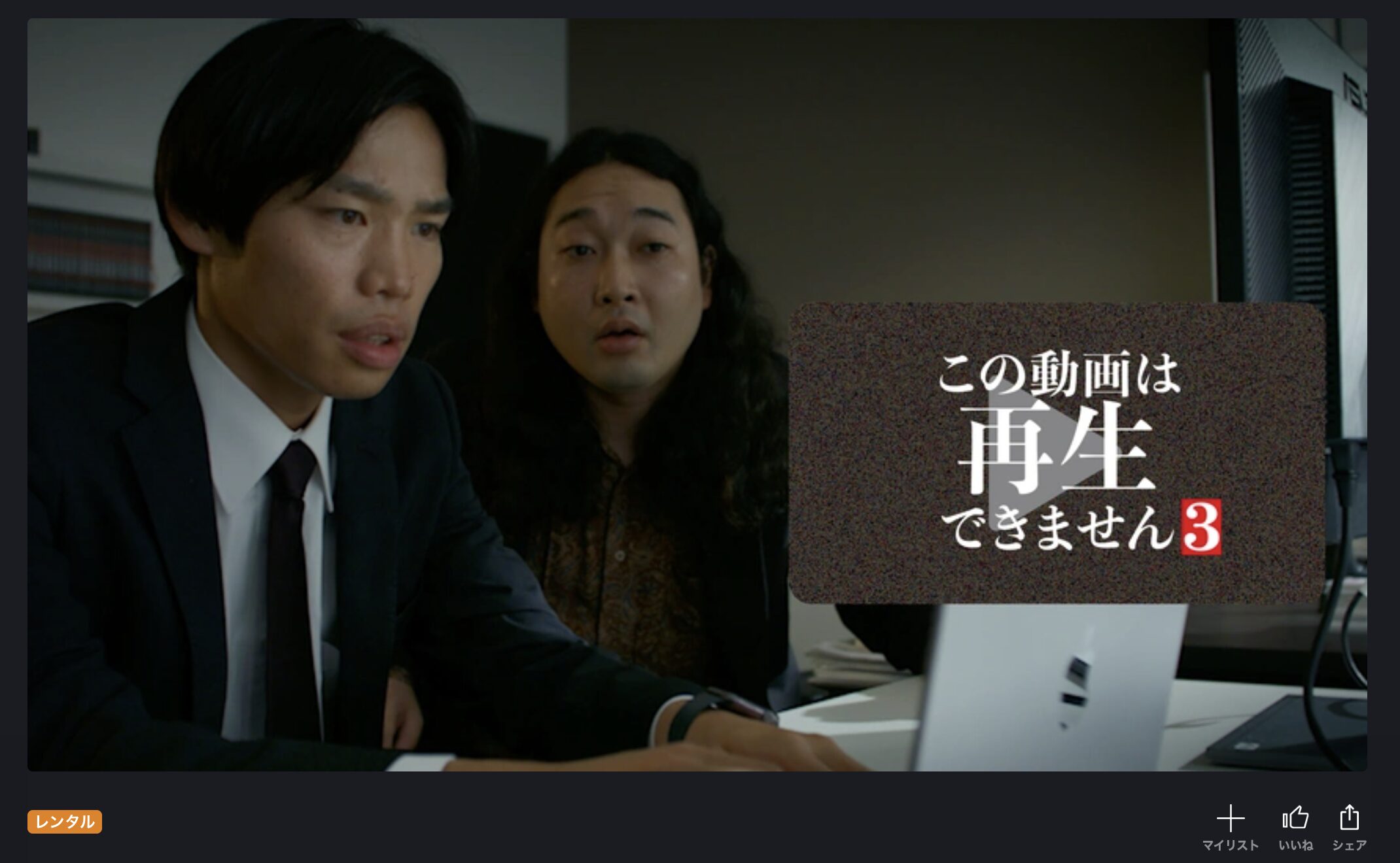 FOD Premiumのこの動画は再生できません3配信画像