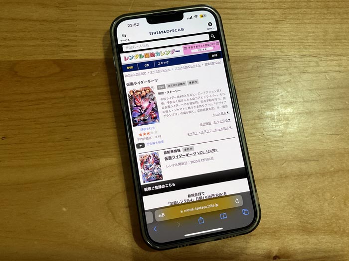 TSUTAYA DISCAS　仮面ライダーギーツ