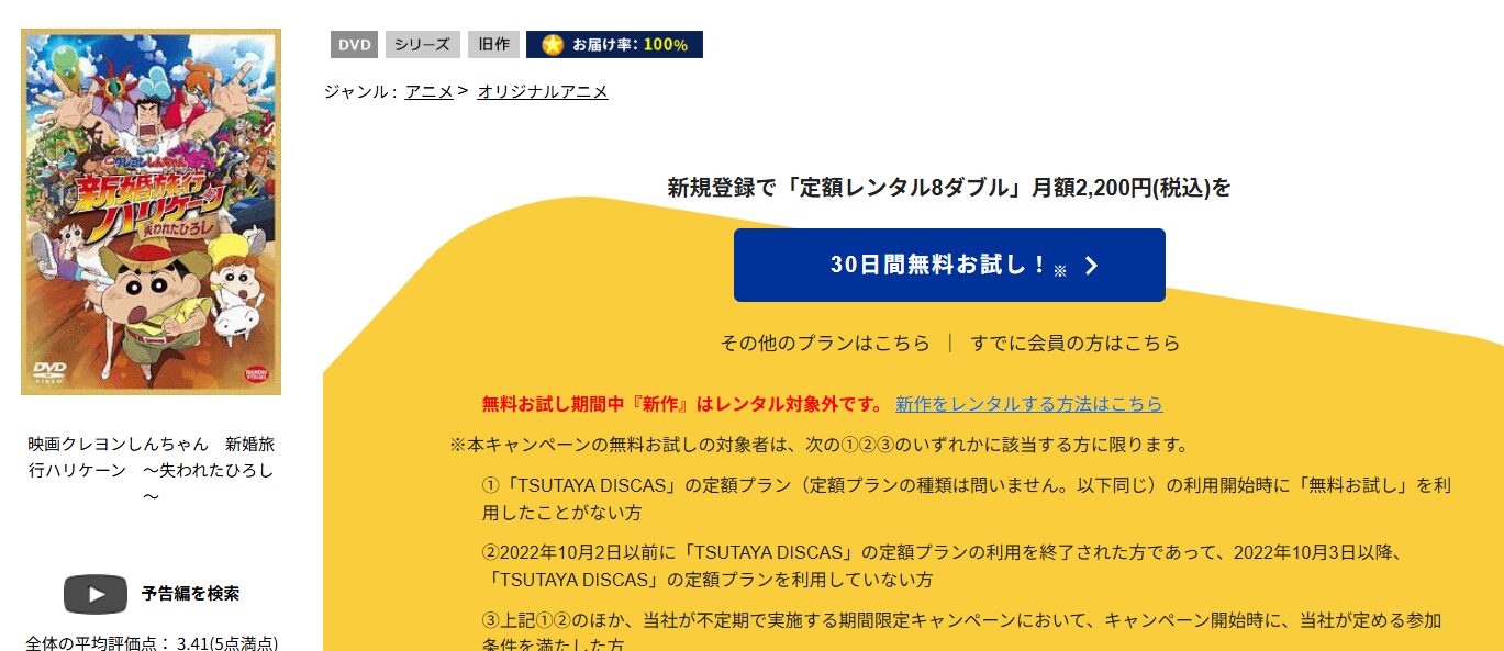 新婚旅行ハリケーン