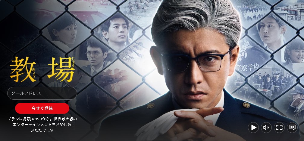 風間公親 教場0