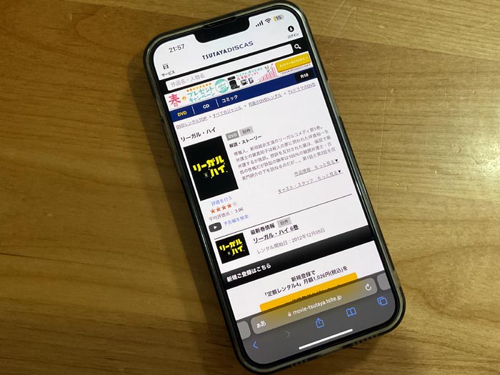 TSUTAYA DISCAS　リーガルハイシリーズ