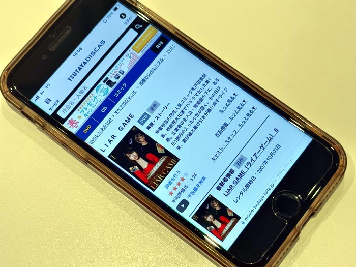 TSUTAYA DISCAS　ライアーゲーム（シーズン1）