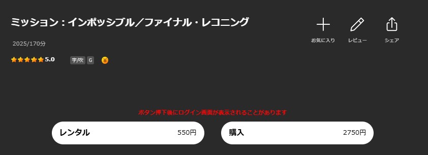 Leminoのミッション：インポッシブル／ファイナル・レコニング配信画像