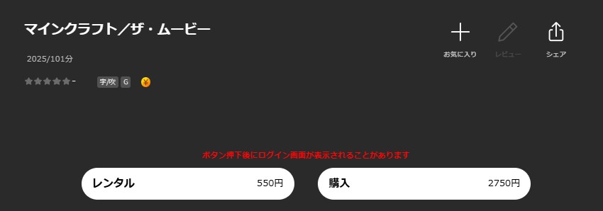 Leminoのマインクラフト／ザ・ムービー配信画像