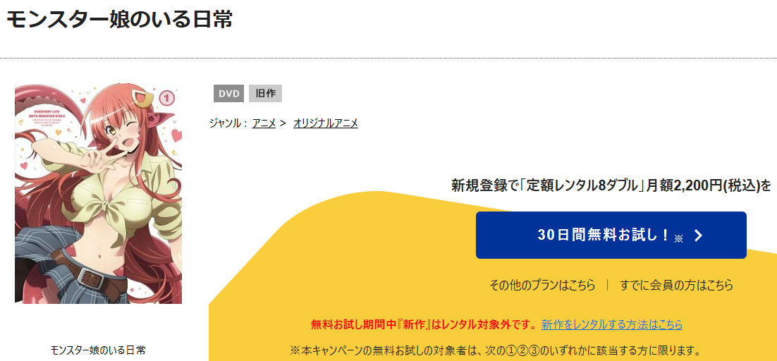 モンスター娘のいる日常