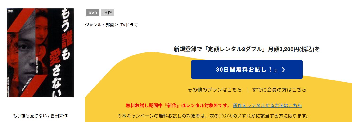 もう誰も愛さない