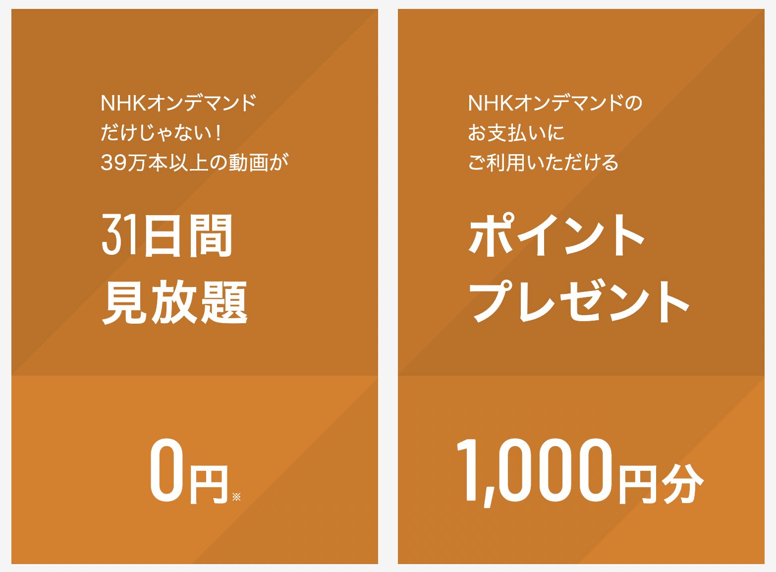 U-NEXTの特典画像