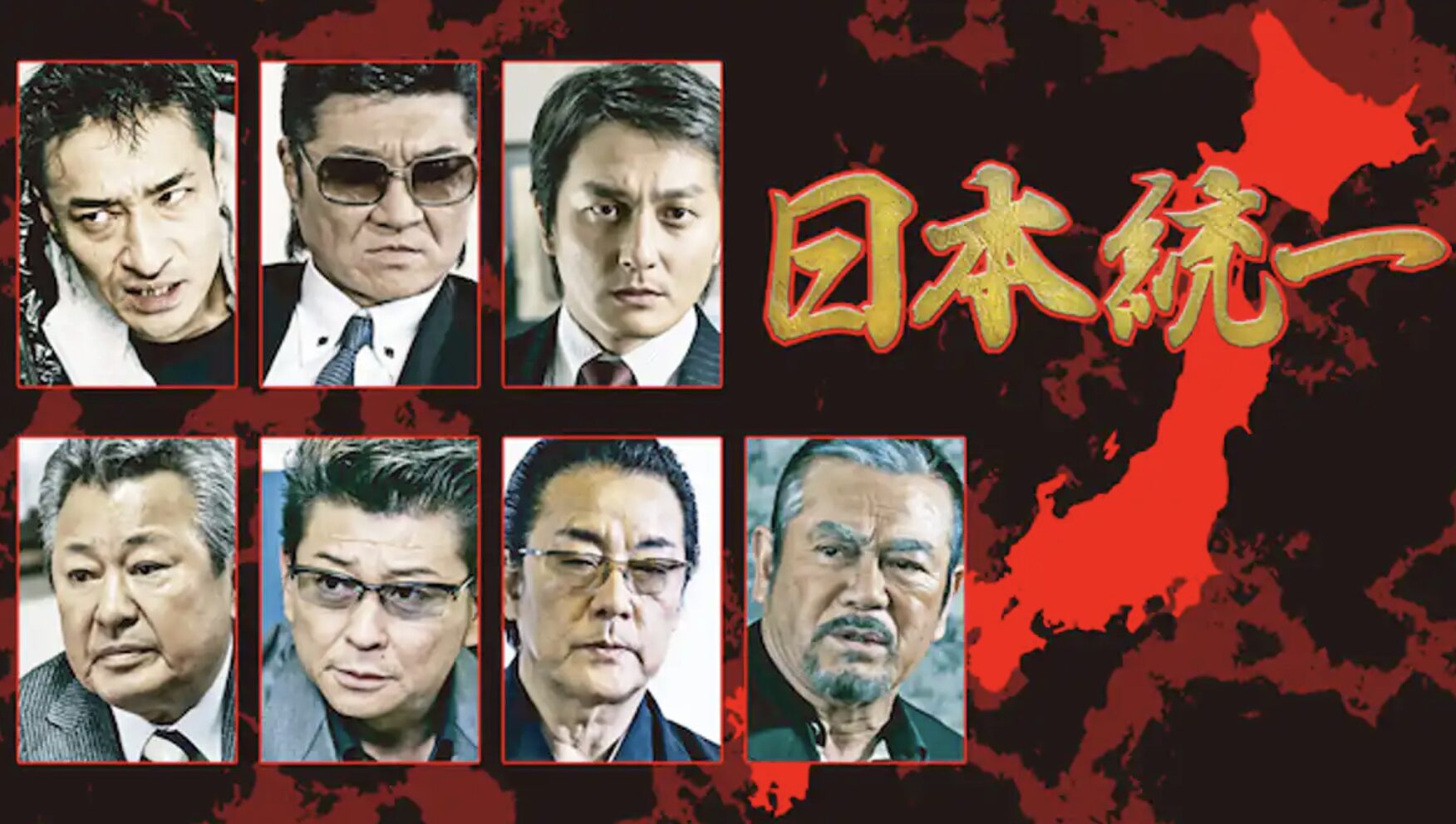 日本統一シリーズ