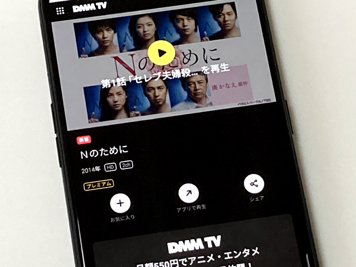 TSUTAYA DISCAS　Nのために