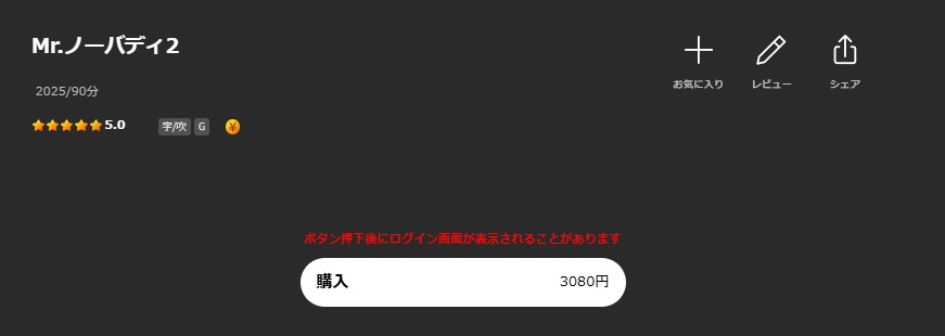 LeminoのMr.ノーバディ2配信画像