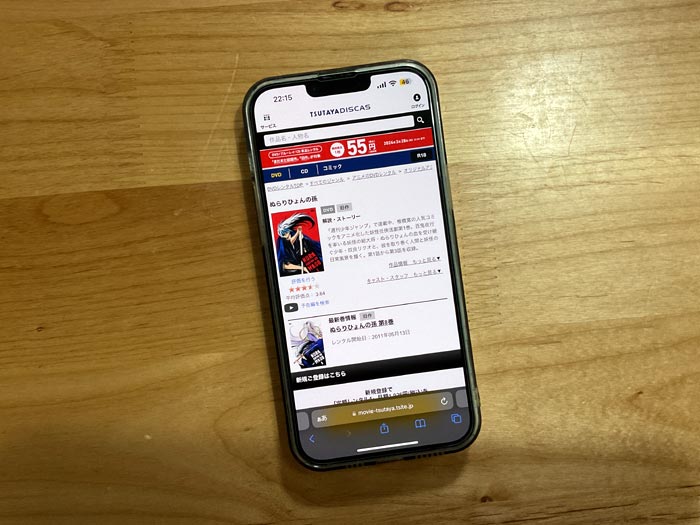 TSUTAYA DISCAS　ぬらりひょんの孫（1期）