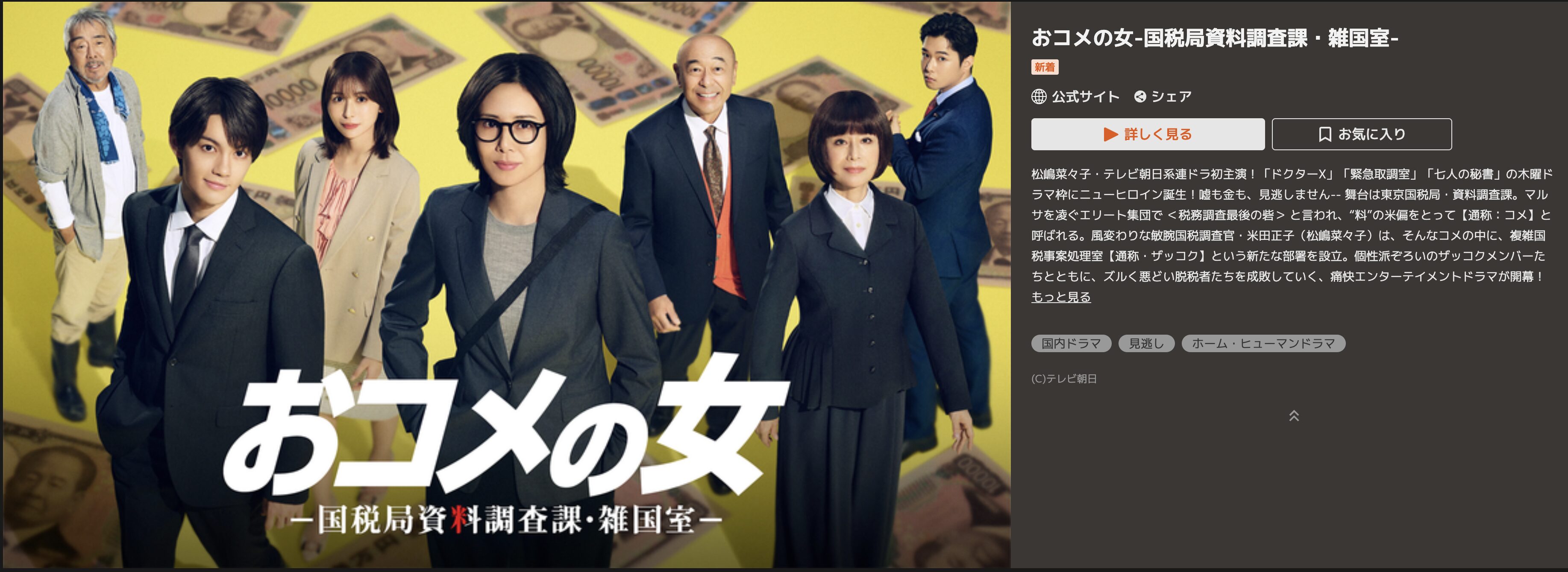 TELASAのおコメの女配信画像