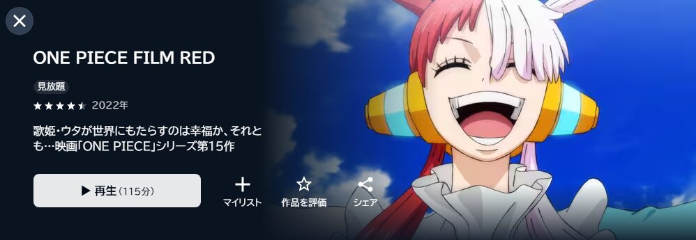 ワンピース映画シリーズ