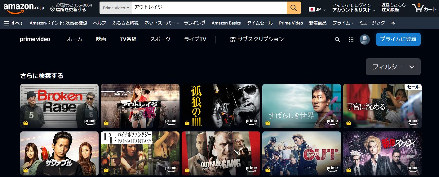 アウトレイジシリーズ