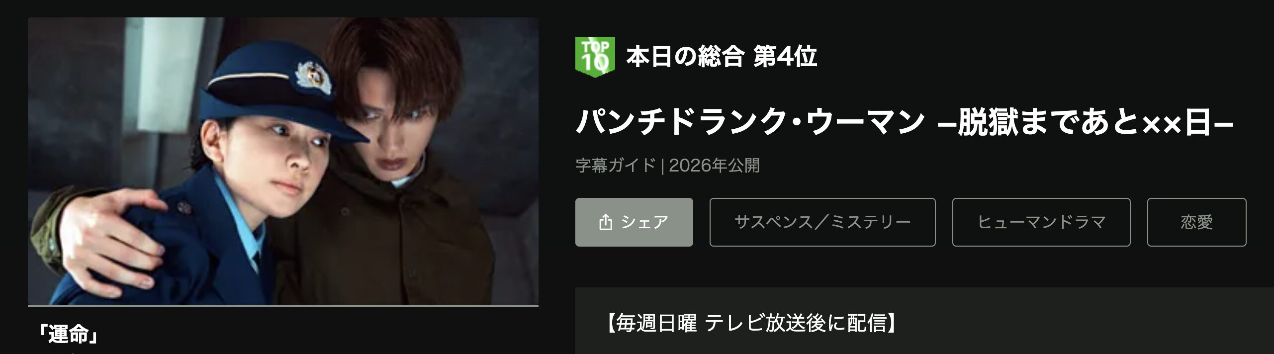 Huluのパンチドランク・ウーマン配信画像