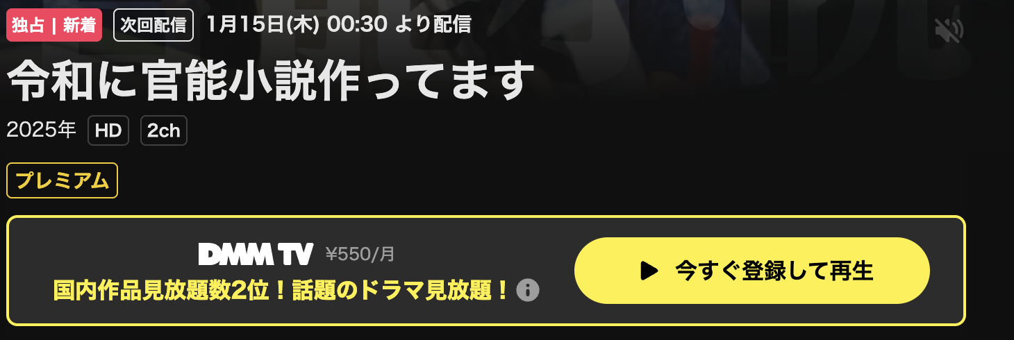 U-NEXTの令和に官能小説作ってます配信画像