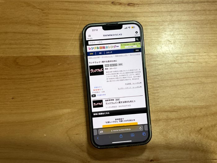 TSUTAYA DISCAS　ランナウェイ 愛する君のために