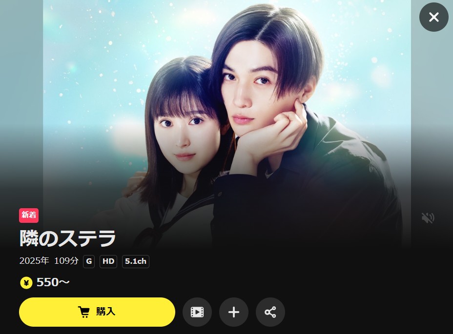 DMM TVの隣のステラ配信画像