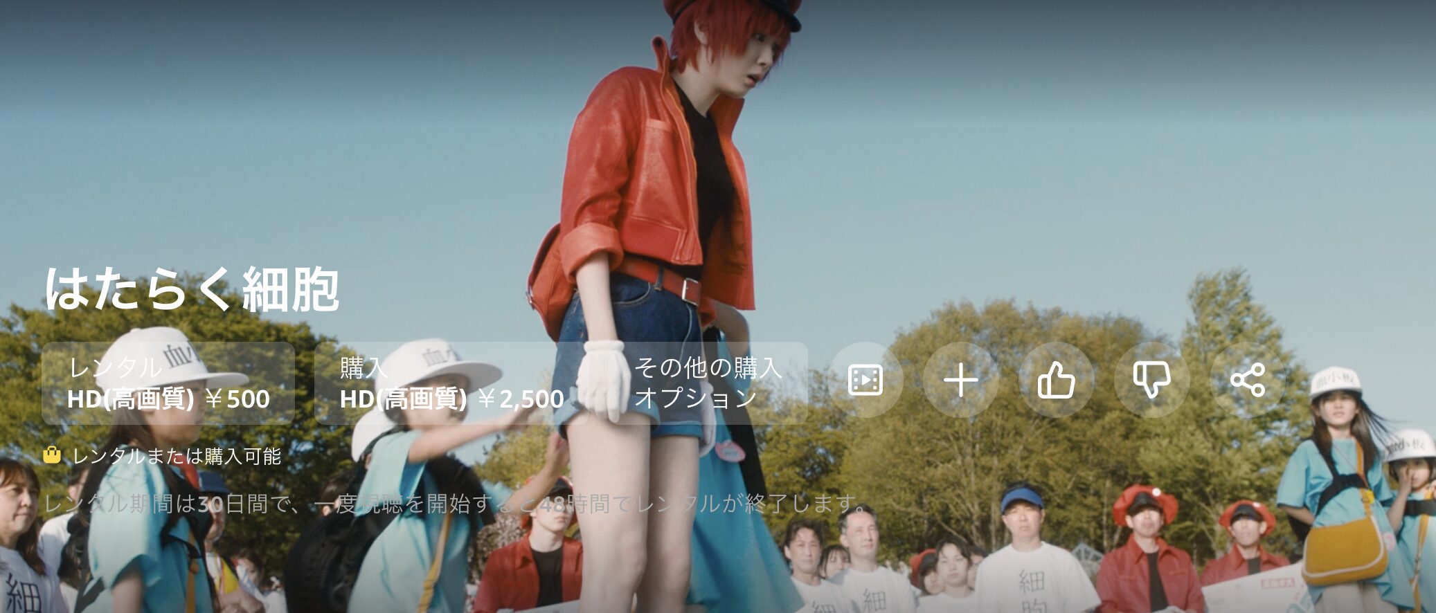 Amazonプライムのはたらく細胞（実写）配信画像