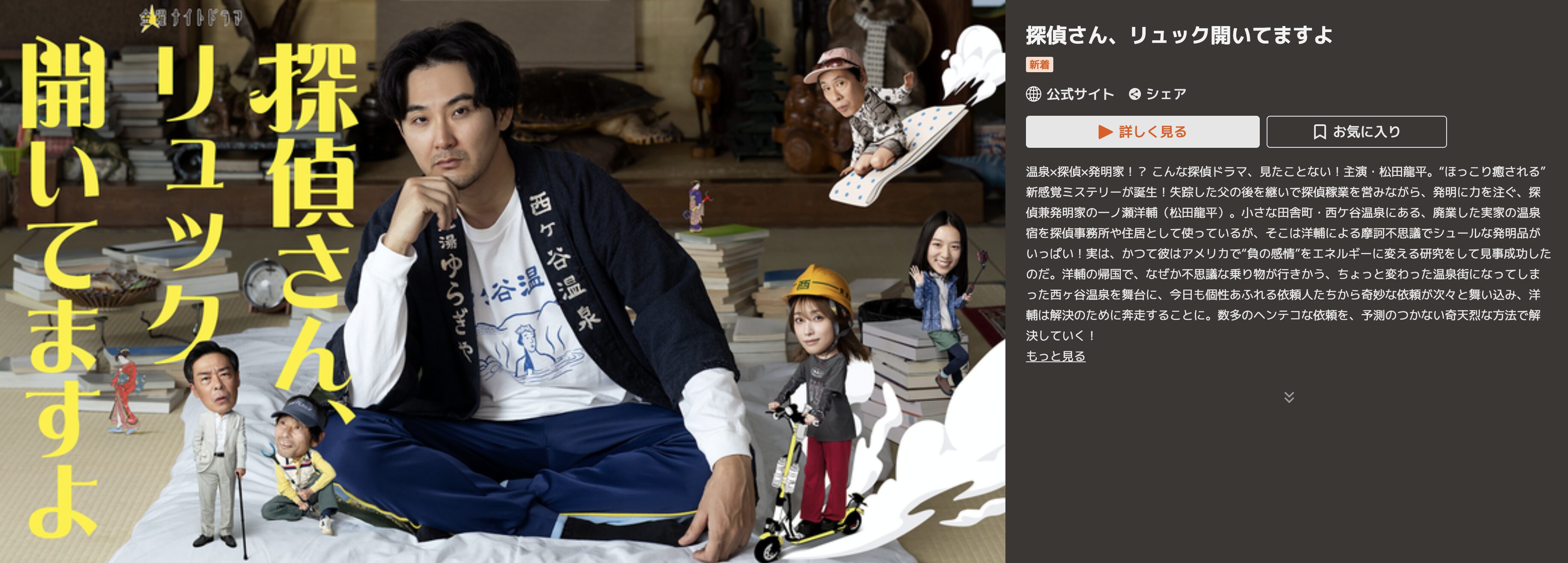 TELASAの探偵さん、リュック開いてますよ配信画像