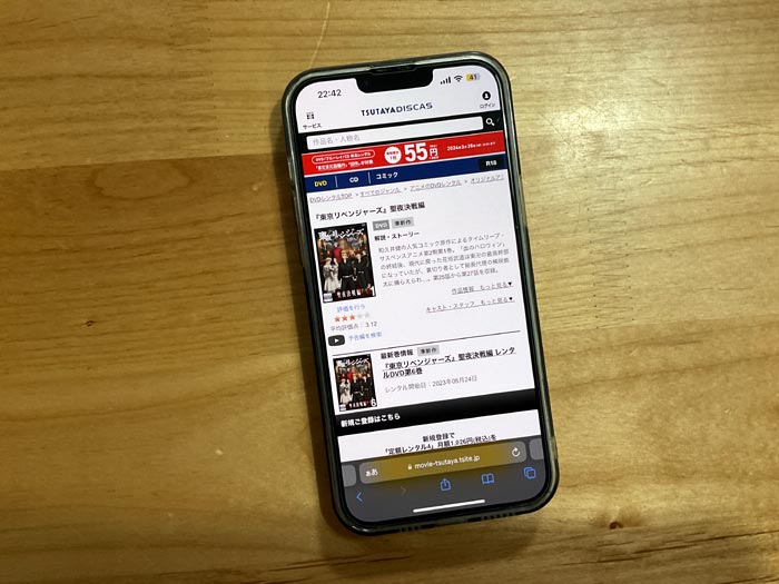 TSUTAYA DISCAS　東京リベンジャーズ 聖夜決戦編（2期）