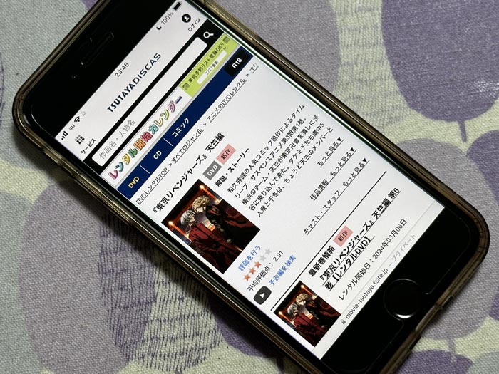 TSUTAYA DISCAS　東京リベンジャーズ 天竺編（3期）