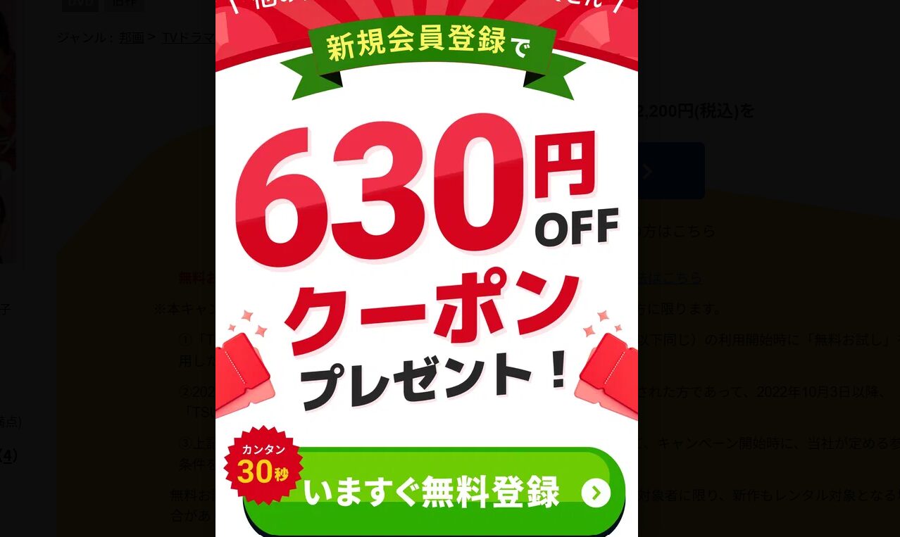 TSUTAYA DISCAS公式