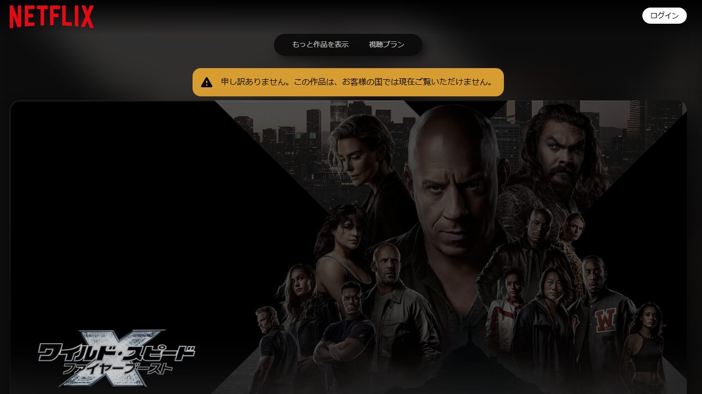 ワイルド・スピードシリーズ