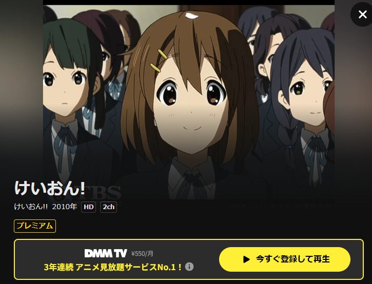 U-NEXTのけいおん!!（2期）配信画像