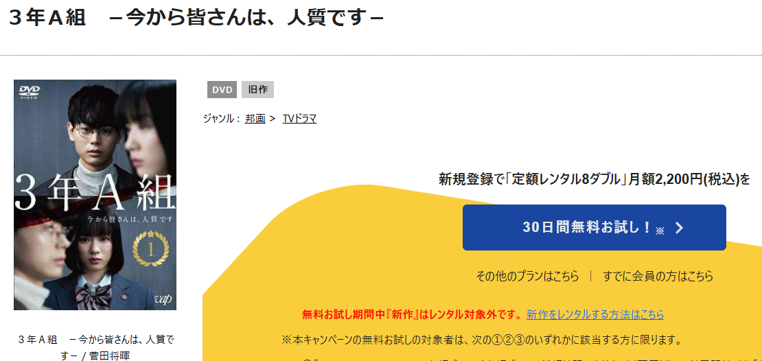 3年A組 -今から皆さんは、人質です-