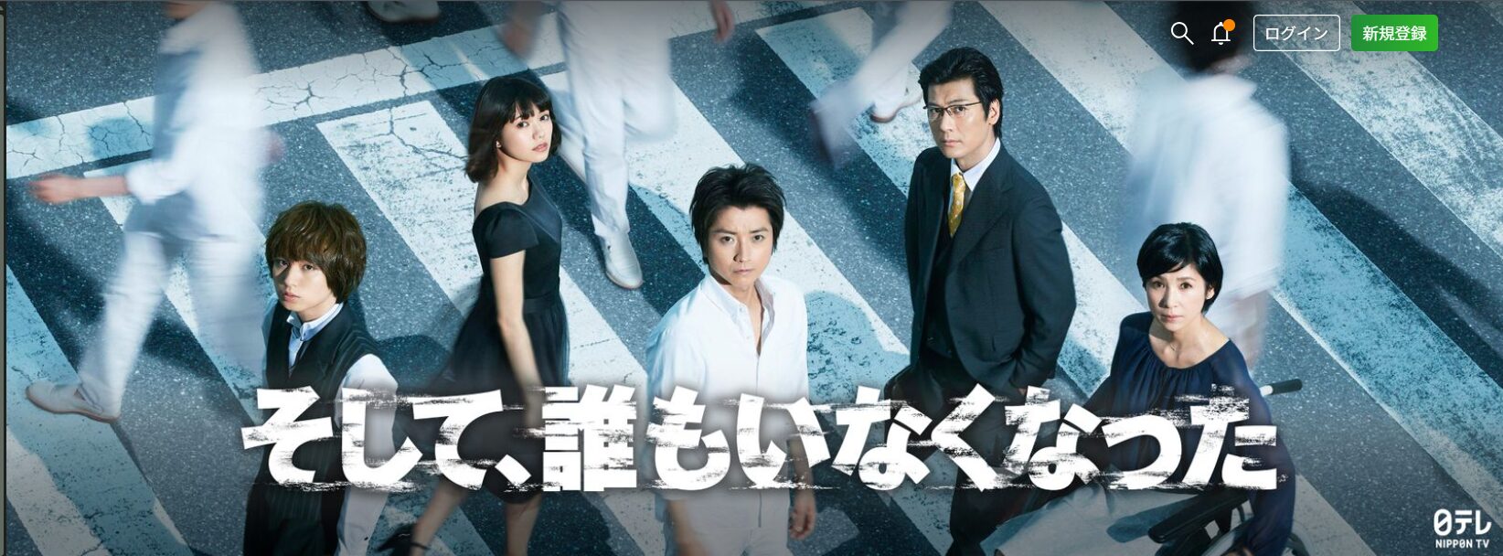 そして誰もいなくなった