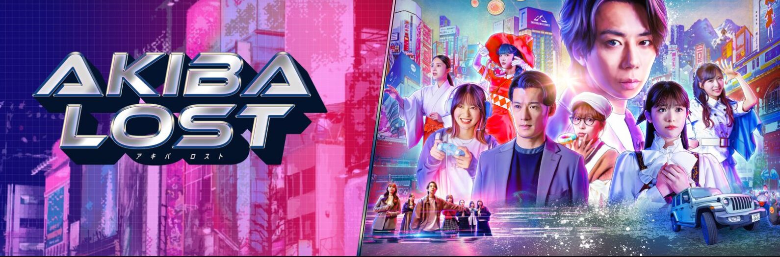 AKIBA LOST