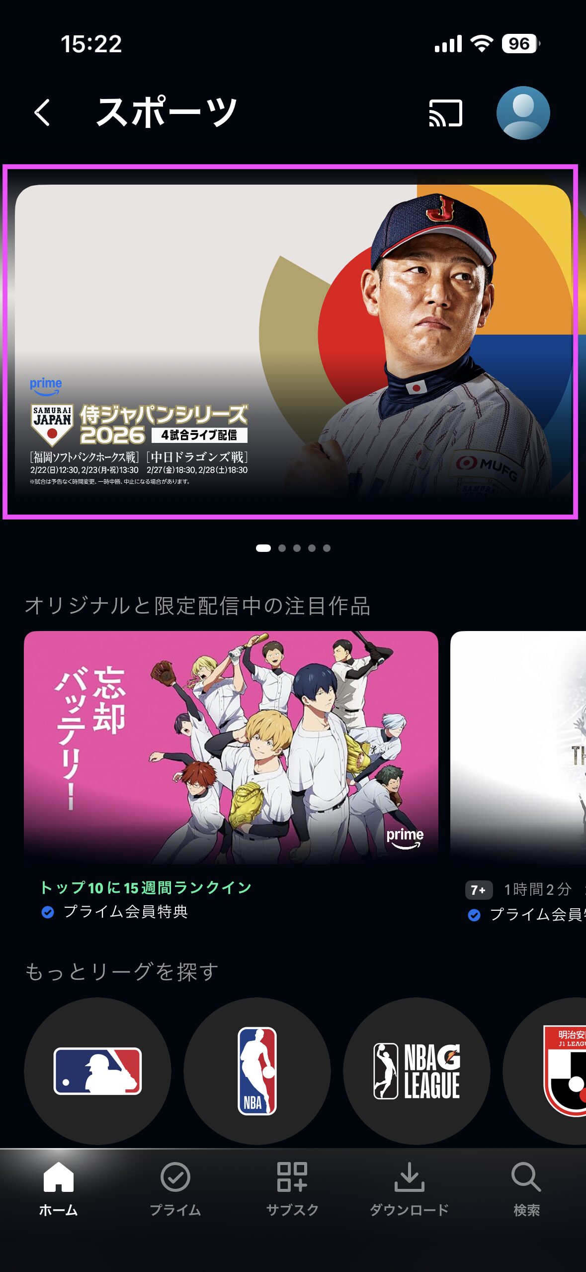 Amazonプライムアプリ視聴方法