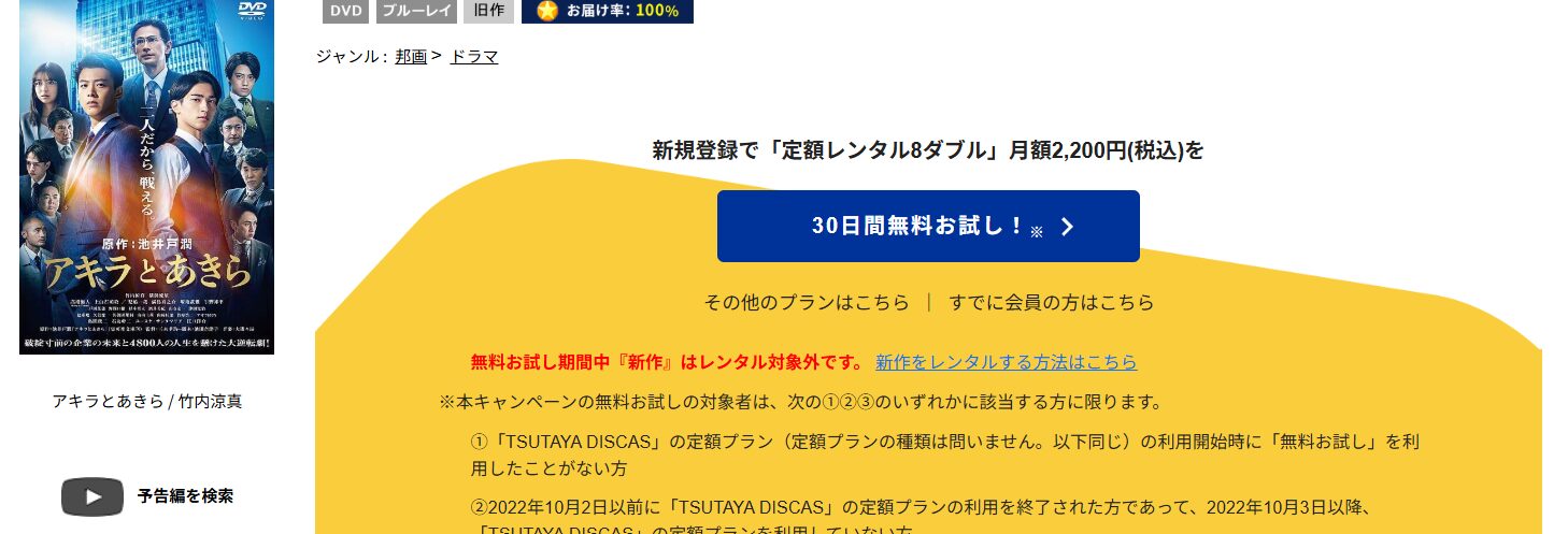 アキラとあきら（映画）